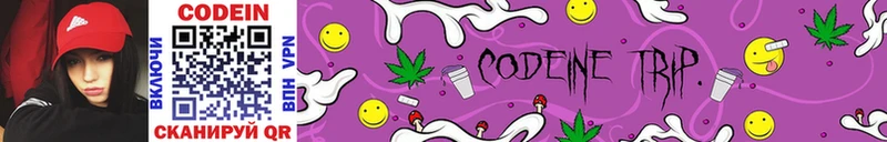 мориарти формула  Уфа  Кодеин Purple Drank 