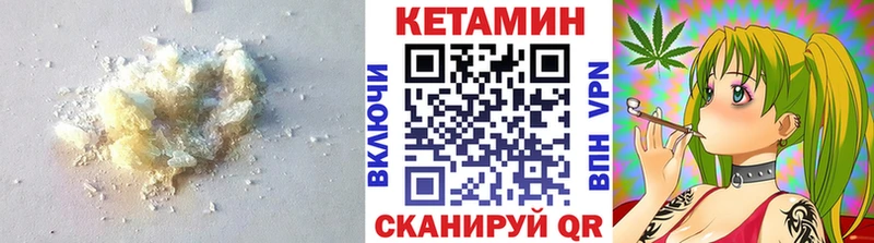 Кетамин VHQ  купить   Уфа 