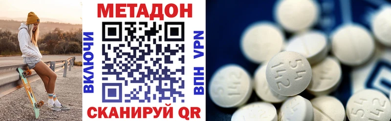 Метадон кристалл  цены наркотик  Уфа 